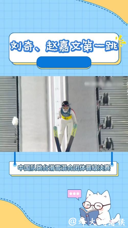 跳台滑雪混团首进决赛还拿第8，这种逆转看懂了吗？