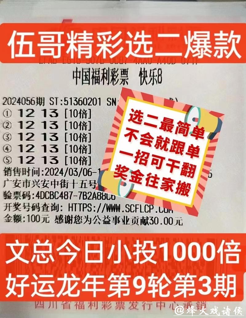 041期何明快乐8预测奖号:号码综合推荐 041期何明快乐8预测奖号:号码综合推荐