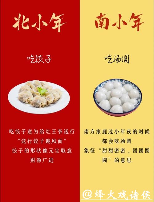 南北方又要吵起来?小年这天请灶王爷吃灶糖,还是送灶粑粑 南北方又要吵起来?小年这天请灶王爷吃灶糖,还是送灶粑粑