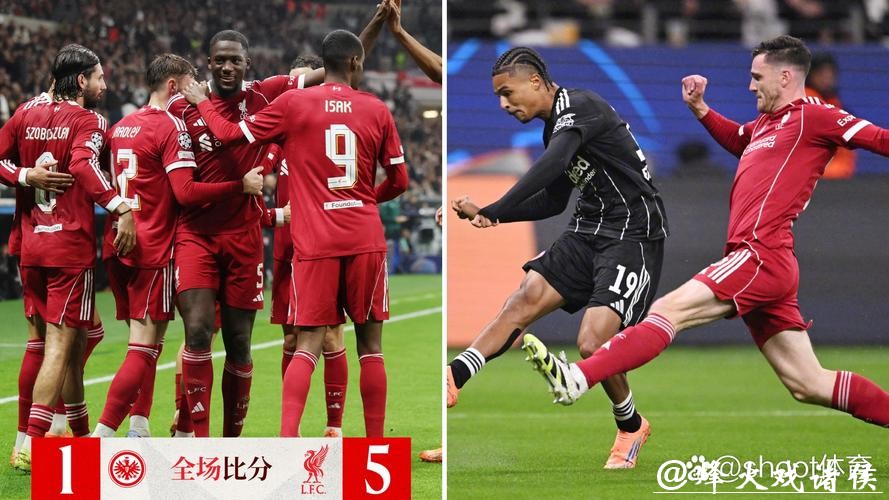 欧冠-维尔茨助攻加克波索博传射 利物浦5-1法兰克福 欧冠-维尔茨助攻加克波索博传射 利物浦5-1法兰克福