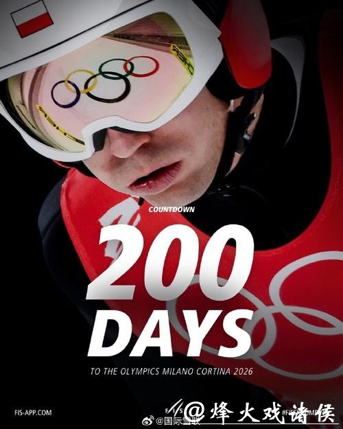 米兰冬奥会丨走过巅峰,他们不留遗憾 米兰冬奥会丨走过巅峰,他们不留遗憾