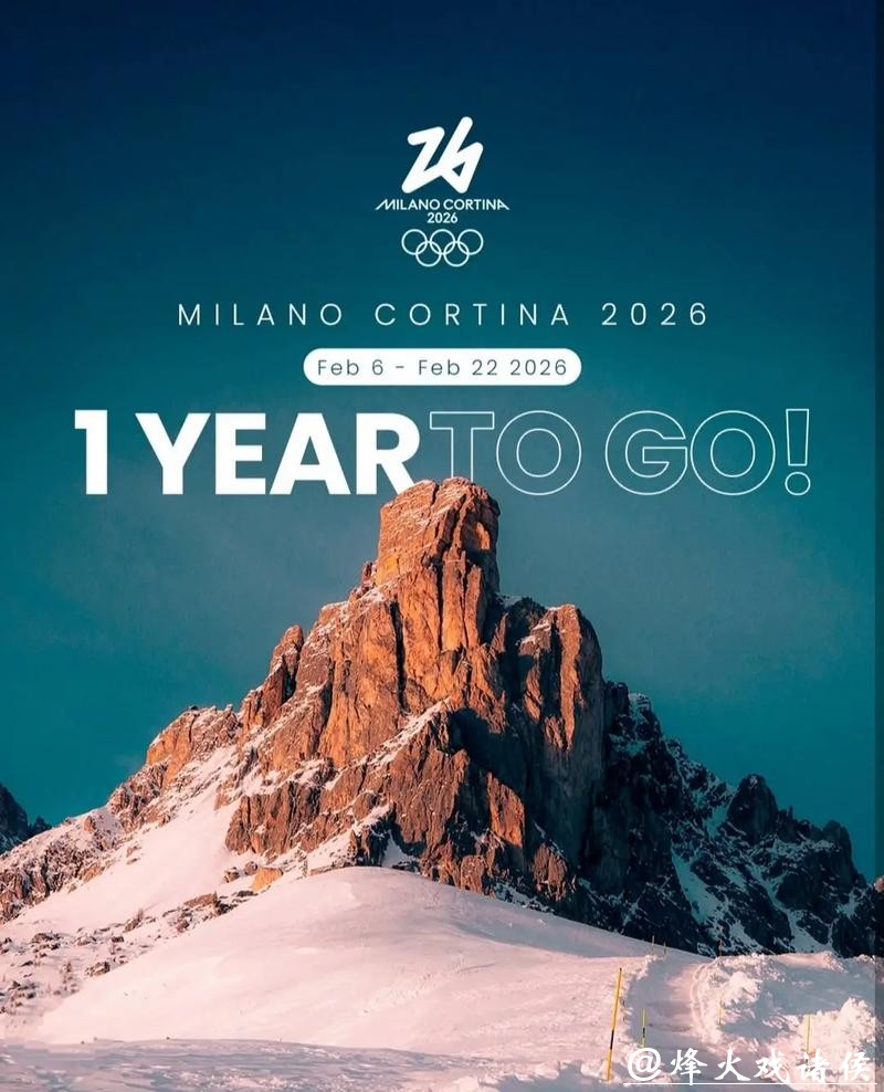 米兰冬奥会丨走过巅峰,他们不留遗憾 米兰冬奥会丨走过巅峰,他们不留遗憾
