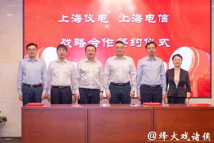 上海仪电与阿里巴巴签署战略合作协议，将在多领域展开深入合作